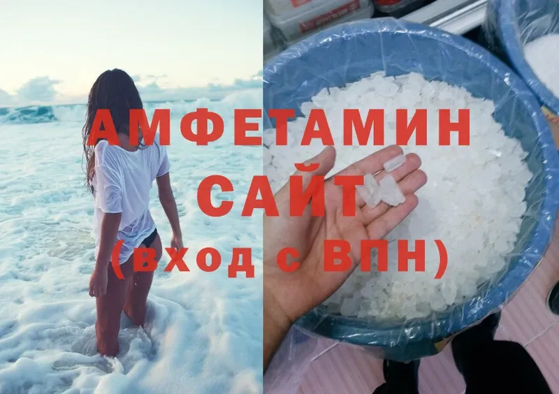 как найти   Бородино  Amphetamine 97% 