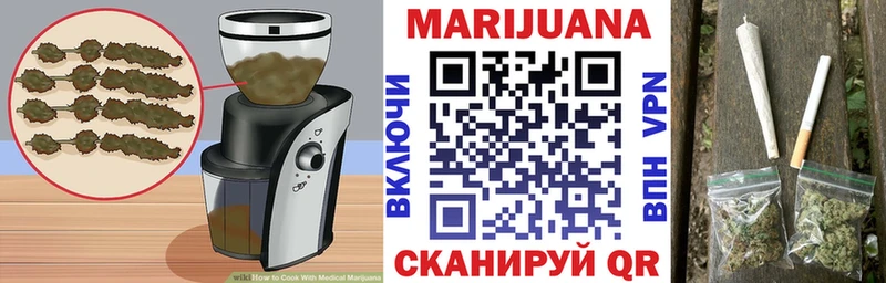 Еда ТГК конопля  наркота  Бородино 