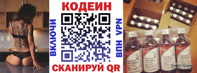 блэк спрут зеркало цены наркотик Бородино Codein напиток Lean (лин)
