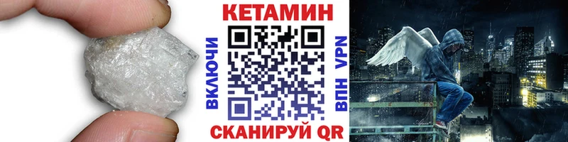 КЕТАМИН VHQ  наркошоп  Бородино 