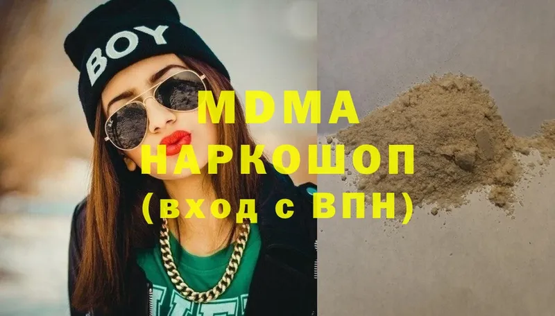 МДМА Molly  мега зеркало  Бородино 