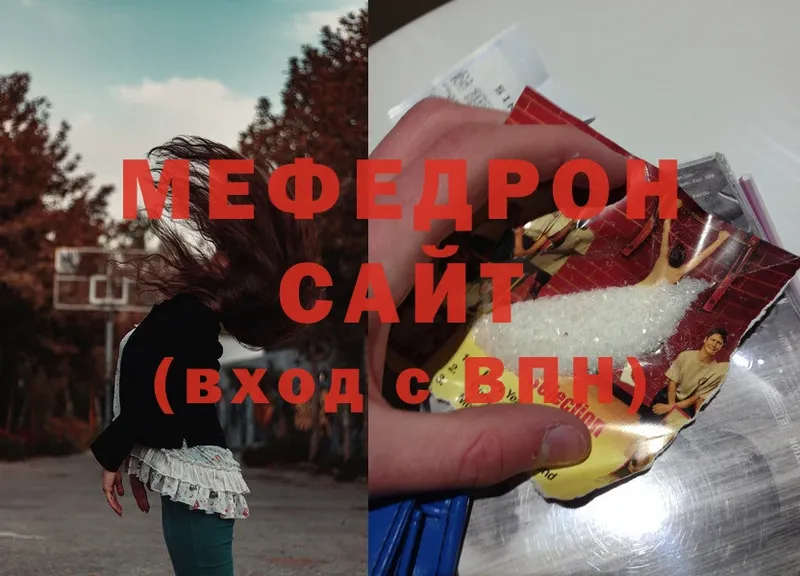 Меф mephedrone  Бородино 