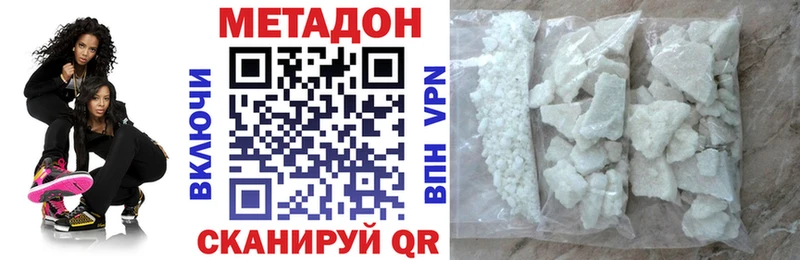 Метадон мёд  мега ССЫЛКА  Бородино  купить наркотики сайты 