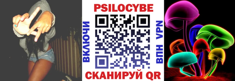 Галлюциногенные грибы ЛСД  Бородино 